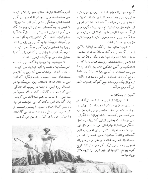 تاریخ تمدن جهان یا داستان زندگی انسان جلد دوم - نمونه اول - جزیره کتاب های الکترونیکی